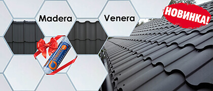 Новинка 🎊 «Металочерепиця Madera та Venera» Акція 🤩 «За кожні 💯 кв.м. даху – супердифузійна плівка в подарунок»🎁
