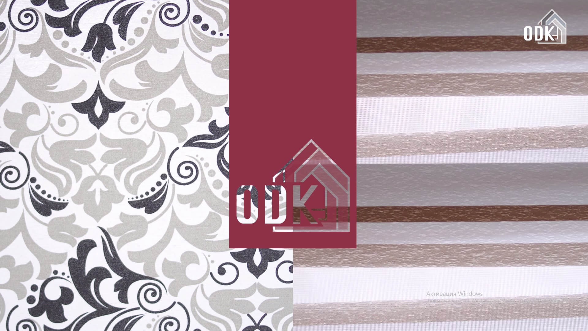 ODK | Реклама | Ролети, день ніч, жалюзі, штори, маркізи