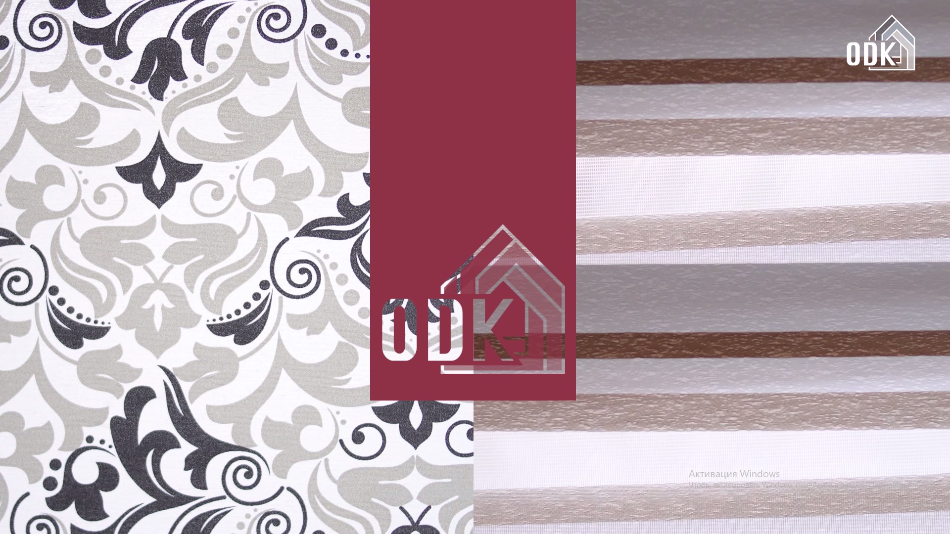 ODK | Реклама | Ролети, день ніч, жалюзі, штори, маркізи